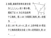 初中數(shù)學(xué)新北師大版七年級下冊第四章專題一3 三角形中的易錯問題作業(yè)課件2025春