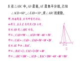初中數(shù)學(xué)新北師大版七年級下冊第四章專題一3 三角形中的易錯問題作業(yè)課件2025春