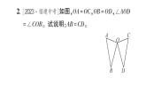 初中數(shù)學(xué)新北師大版七年級下冊第四章專題一0 判定兩個三角形全等的基本思路作業(yè)課件2025春