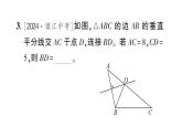 初中數(shù)學新北師大版七年級下冊第五章2 第二課時 線段垂直平分線的性質作業(yè)課件2025春