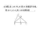 初中數(shù)學新北師大版七年級下冊第五章2 第二課時 線段垂直平分線的性質作業(yè)課件2025春