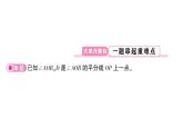 初中數(shù)學新北師大版七年級下冊第五章 圖形的軸對稱復習作業(yè)課件2025春