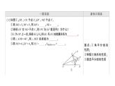初中數(shù)學新北師大版七年級下冊第五章 圖形的軸對稱復習作業(yè)課件2025春