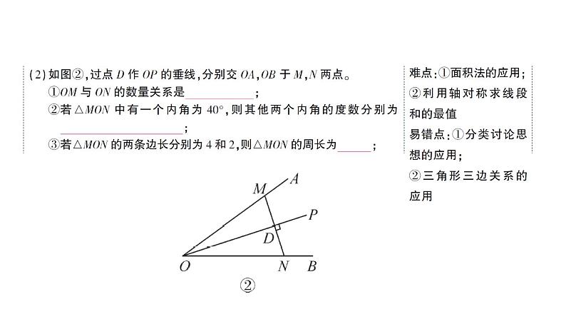 初中数学新北师大版七年级下册第五章 图形的轴对称复习作业课件2025春第4页