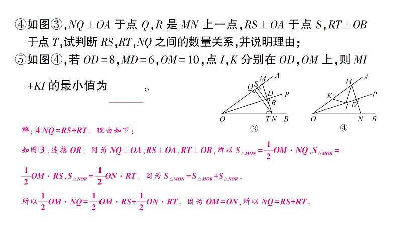 初中数学新北师大版七年级下册第五章 图形的轴对称复习作业课件2025春第5页