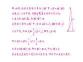 初中數(shù)學新北師大版七年級下冊第五章專題一4 等腰三角形中的分類討論作業(yè)課件2025春
