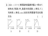 初中數(shù)學(xué)新北師大版七年級下冊第六章4第一課時(shí) 曲線型圖象作業(yè)課件2025春