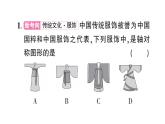 初中数学新北师大版七年级下册第六章全国视野新考法作业课件2025春