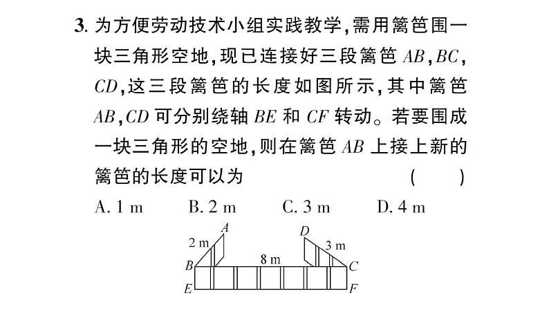 初中数学新北师大版七年级下册第六章全国视野新考法作业课件2025春第4页