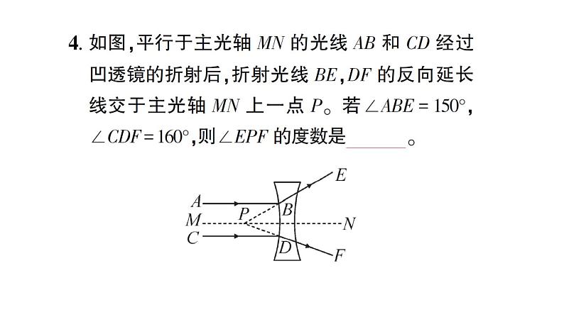 初中数学新北师大版七年级下册第六章全国视野新考法作业课件2025春第5页