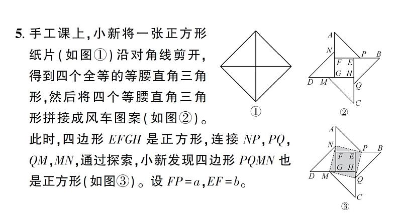 初中数学新北师大版七年级下册第六章全国视野新考法作业课件2025春第6页