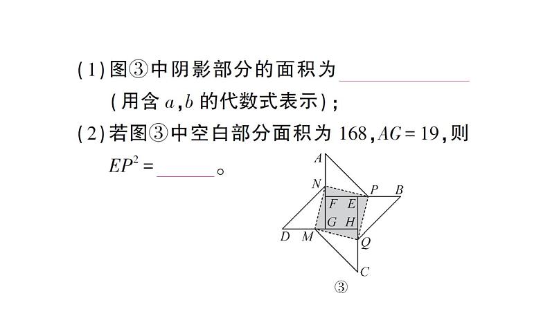 初中数学新北师大版七年级下册第六章全国视野新考法作业课件2025春第7页