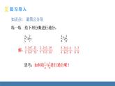 華師大版八年級數學下冊課件 16.1.2第2課時 分式的通分