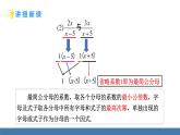 華師大版八年級數學下冊課件 16.1.2第2課時 分式的通分