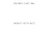 初中数学新北师大版七年级下册期末专练2 整式的乘法作业课件2025春季