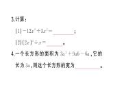 初中數(shù)學(xué)新北師大版七年級(jí)下冊第一章4 整式的除法課堂作業(yè)課件2025春