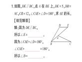 初中數(shù)學新北師大版七年級下冊期末專練12 與全等三角形有關的推理與計算作業(yè)課件2025春季