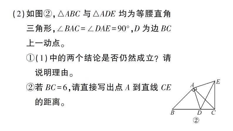 初中数学新北师大版七年级下册专练七 与几何有关的类比探究题作业课件2025春第3页