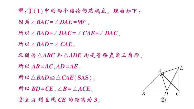 初中数学新北师大版七年级下册专练七 与几何有关的类比探究题作业课件2025春第4页