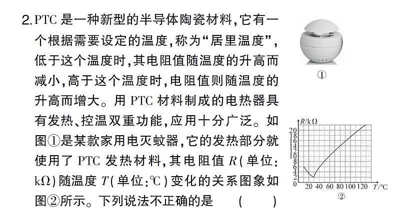 初中数学新北师大版七年级下册专练五 图象信息题作业课件2025春第4页