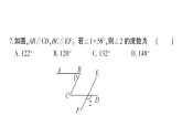 初中数学新北师大版七年级下册期中综合检测卷综合训练作业课件2025春季