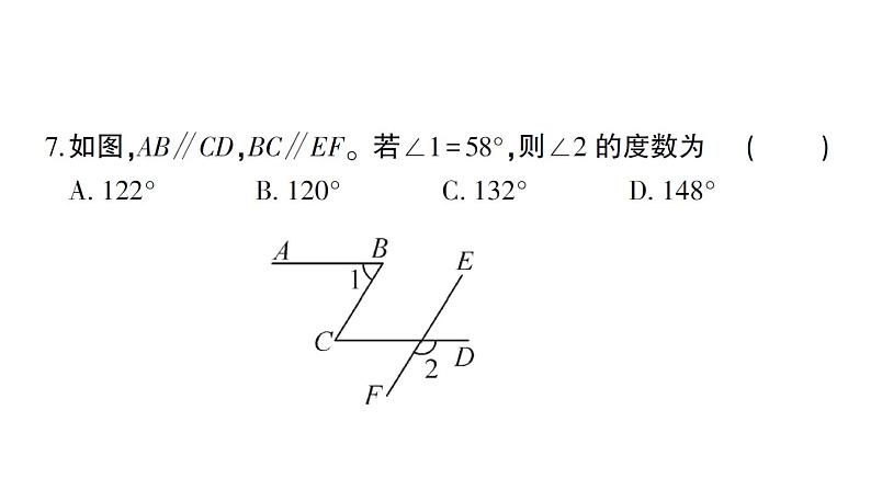 初中数学新北师大版七年级下册期中综合检测卷综合训练作业课件2025春季第5页