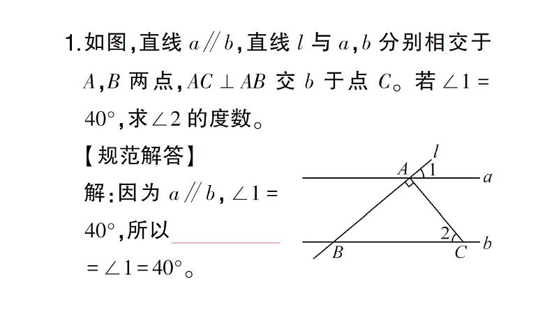 初中数学新北师大版七年级下册期末专练9 平行线中有关角度的计算作业课件2025春季第2页