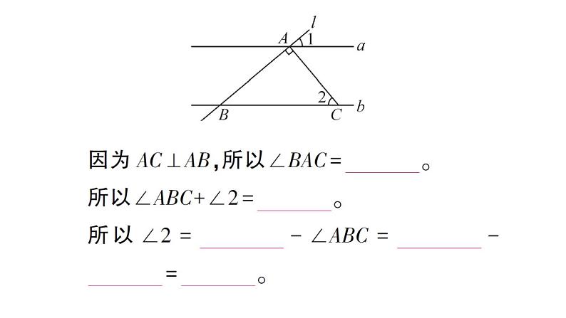 初中数学新北师大版七年级下册期末专练9 平行线中有关角度的计算作业课件2025春季第3页