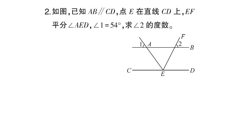 初中数学新北师大版七年级下册期末专练9 平行线中有关角度的计算作业课件2025春季第4页