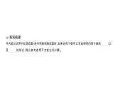 初中数学新北师大版七年级下册第一章3第二课时 平方差公式的应用课堂作业课件2025春
