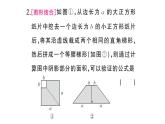 初中数学新北师大版七年级下册第一章3第二课时 平方差公式的应用课堂作业课件2025春