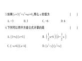 初中数学新北师大版七年级下册第一章 整式的乘除综合训练作业课件2025春季