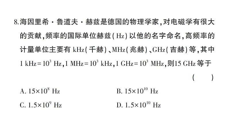 初中数学新北师大版七年级下册第一章 整式的乘除综合训练作业课件2025春季第6页