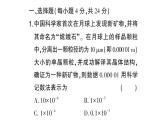 初中数学新北师大版七年级下册第一章 整式的乘除（三）作业课件2025春