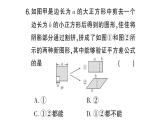 初中数学新北师大版七年级下册第一章 整式的乘除（三）作业课件2025春