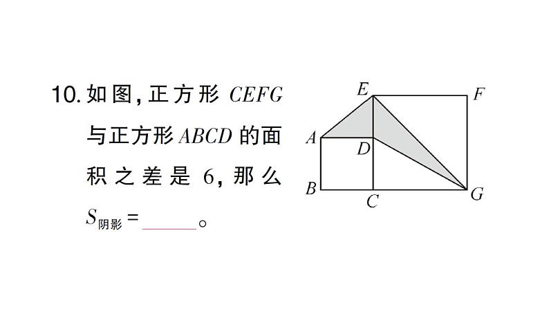 初中数学新北师大版七年级下册第一章 整式的乘除（三）作业课件2025春第7页