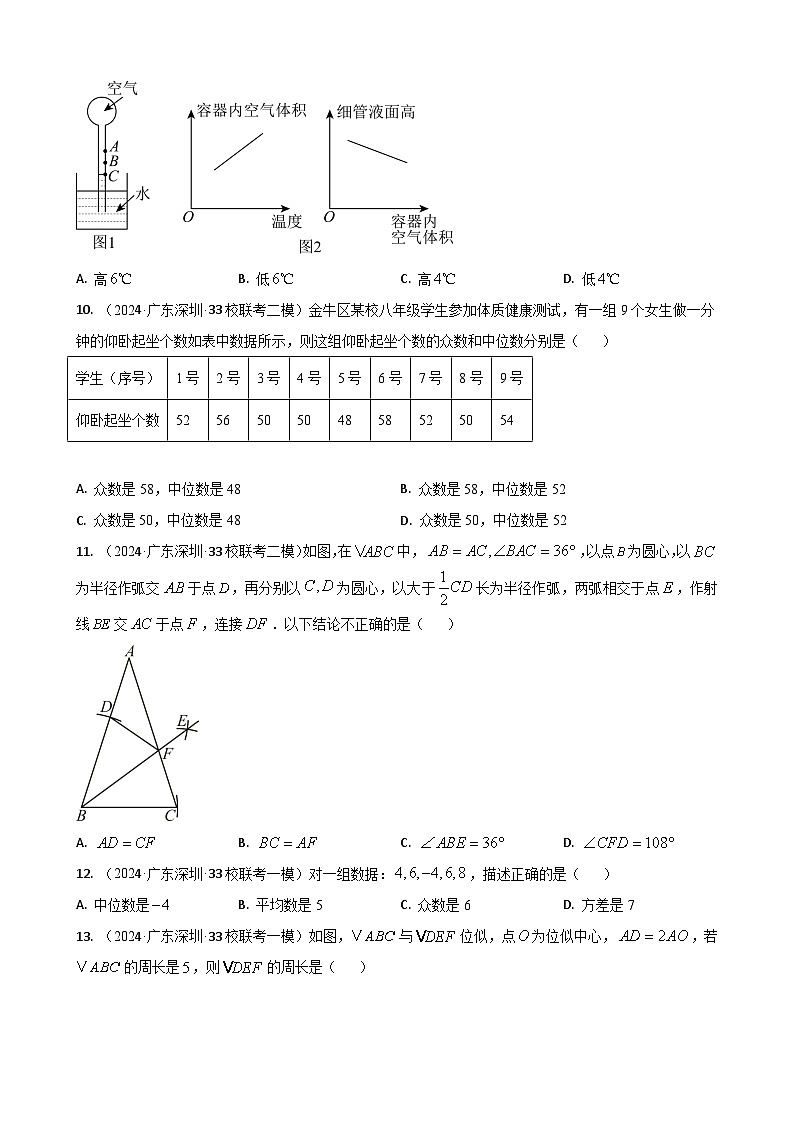 专题03 选择基础中档题（一）（原卷版） 第3页