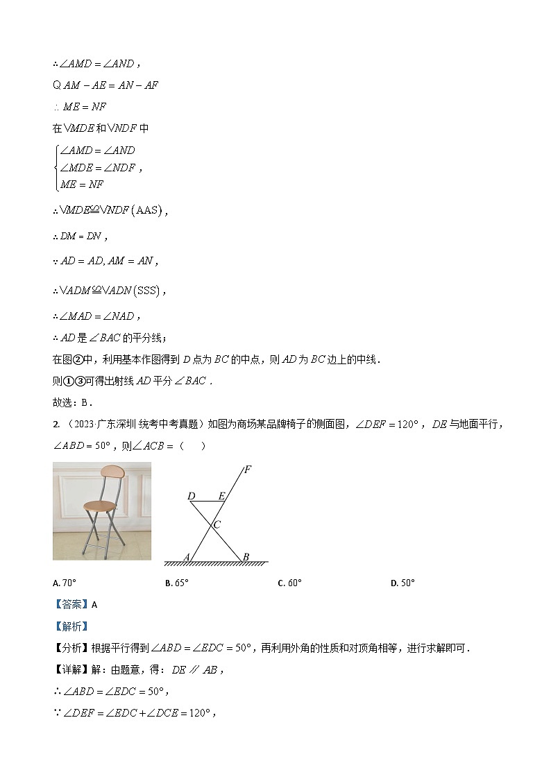 专题03 选择基础中档题（一）（解析版）第2页