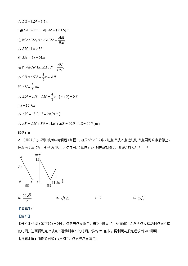 专题05 选择基础压轴题（解析版）第2页