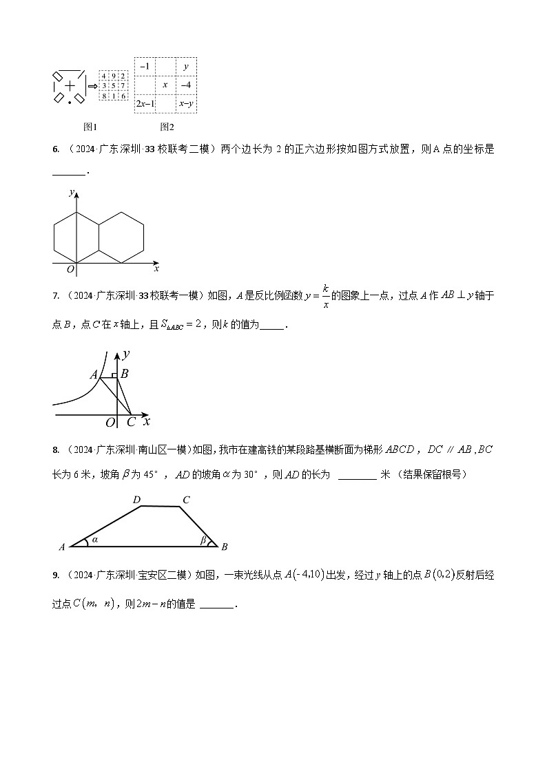 专题08 填空中档重点题（一）（原卷版）第2页