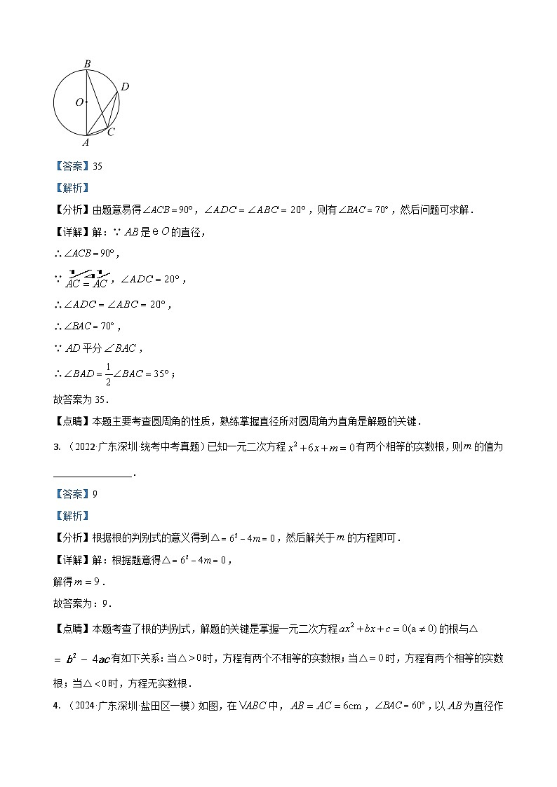 专题08 填空中档重点题（一）（解析版）第2页