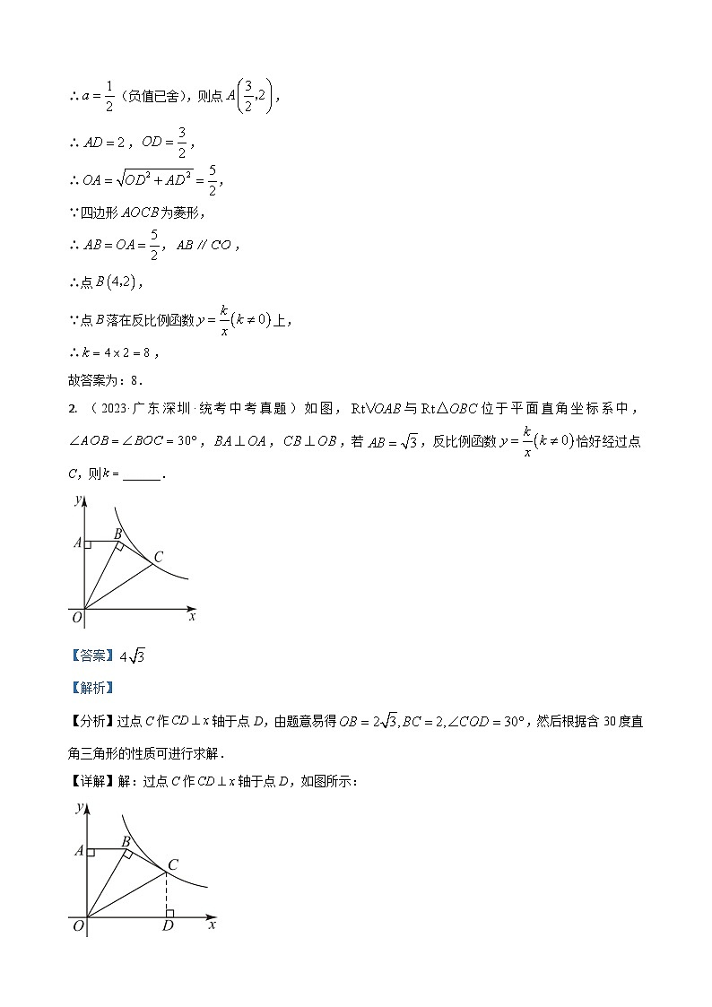 专题09 填空中档重点题（二）（解析版）第2页