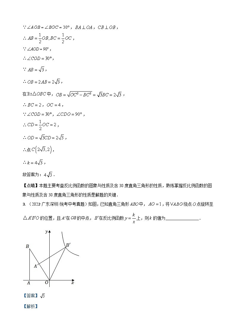 专题09 填空中档重点题（二）（解析版）第3页