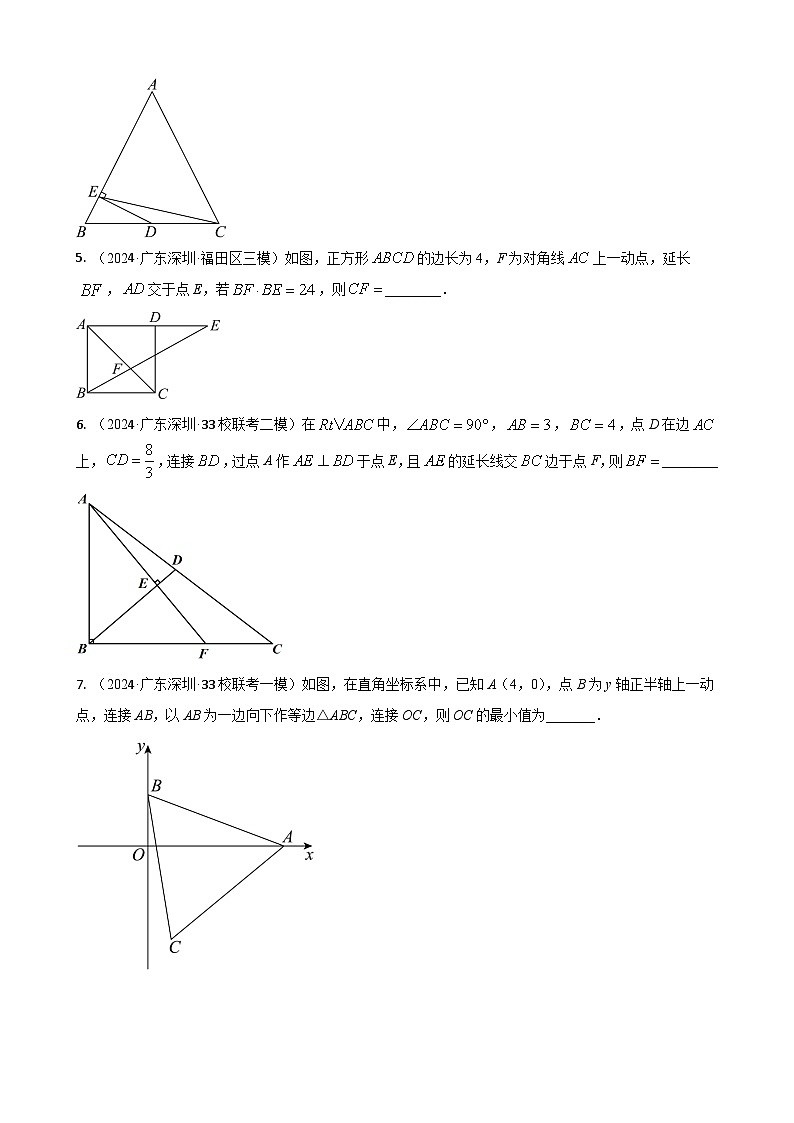 专题10 填空压轴重点题（原卷版）第2页