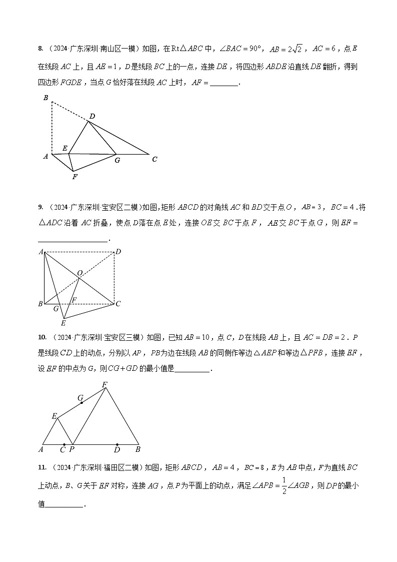 专题10 填空压轴重点题（原卷版）第3页