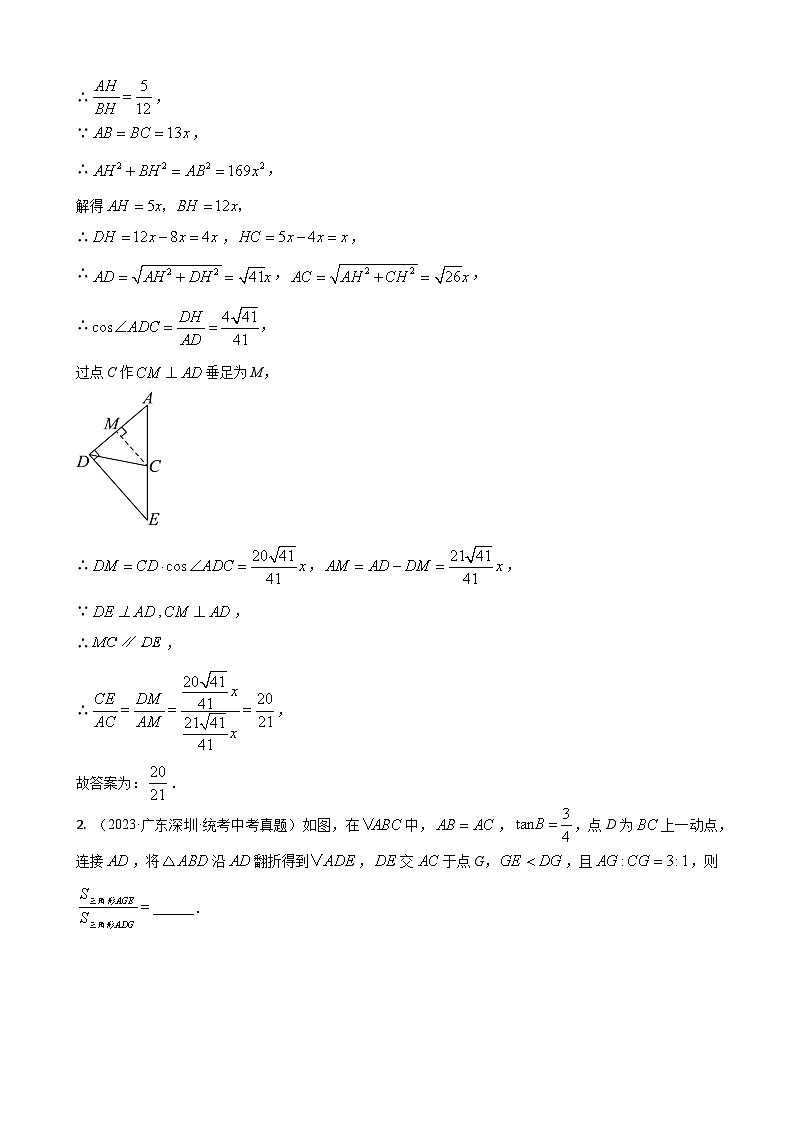 专题10 填空压轴重点题（解析版）第2页