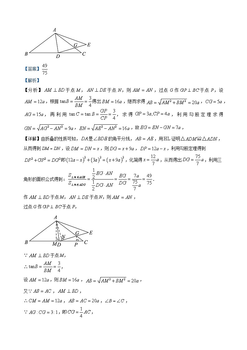 专题10 填空压轴重点题（解析版）第3页