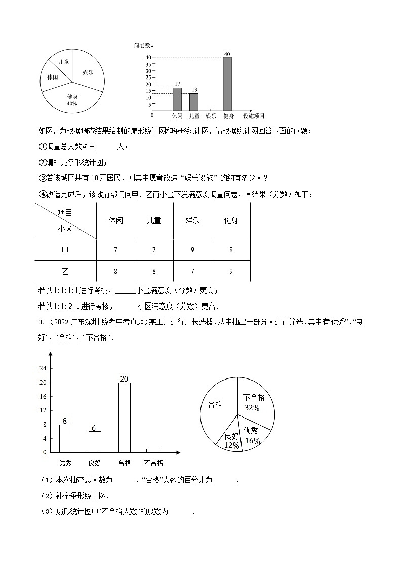 专题13 解答基础题型：概率统计综合题（原卷版）第2页