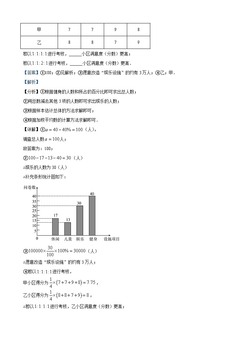 专题13 解答基础题型：概率统计综合题（解析版）第3页