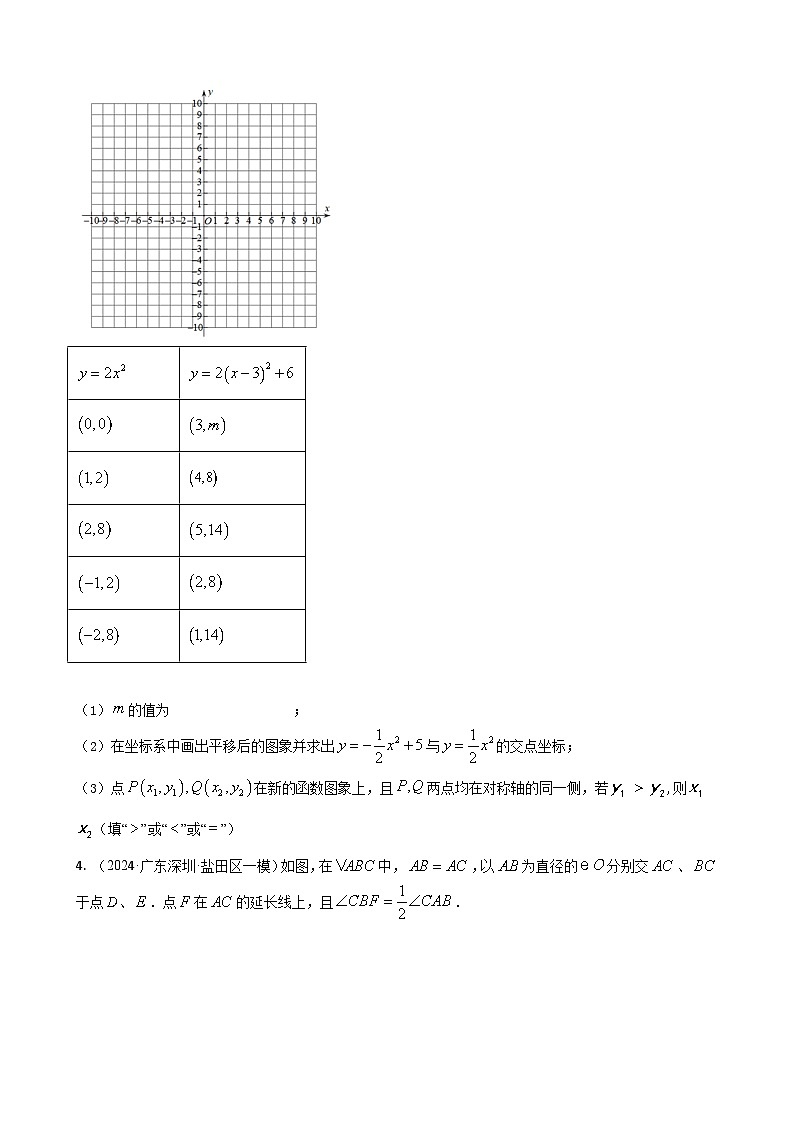 专题15 解答中档题型：圆的计算与证明（原卷版）第2页